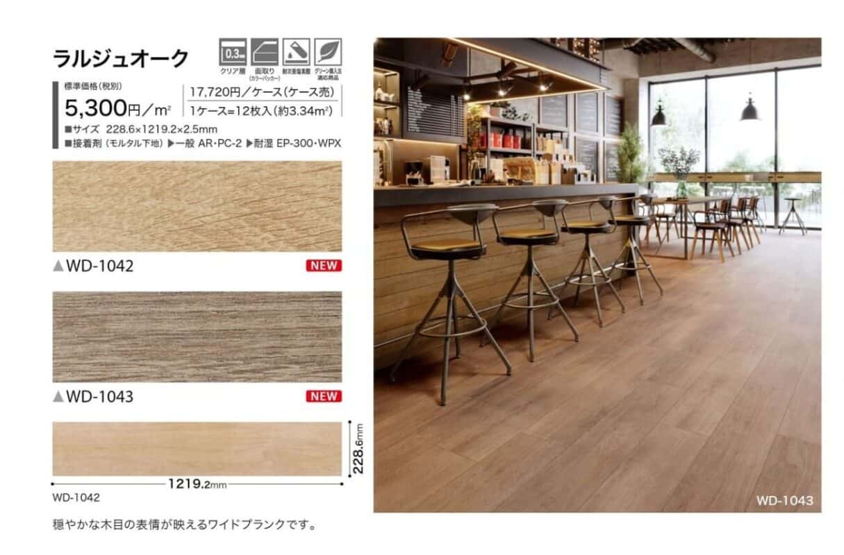美品 四角く 10/18頃発送】接着不要フロアタイル11畳 東リ